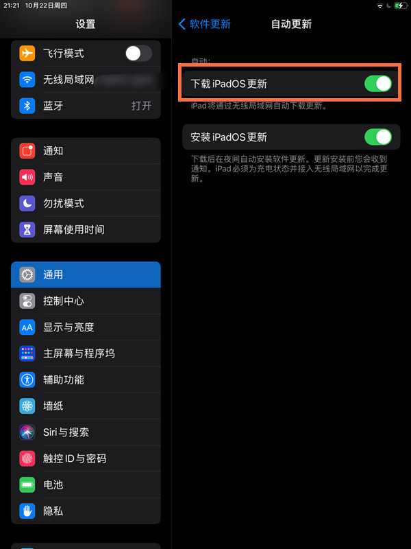 ipad自動更新系統在哪裡關閉：在ipad設定裡操作即可