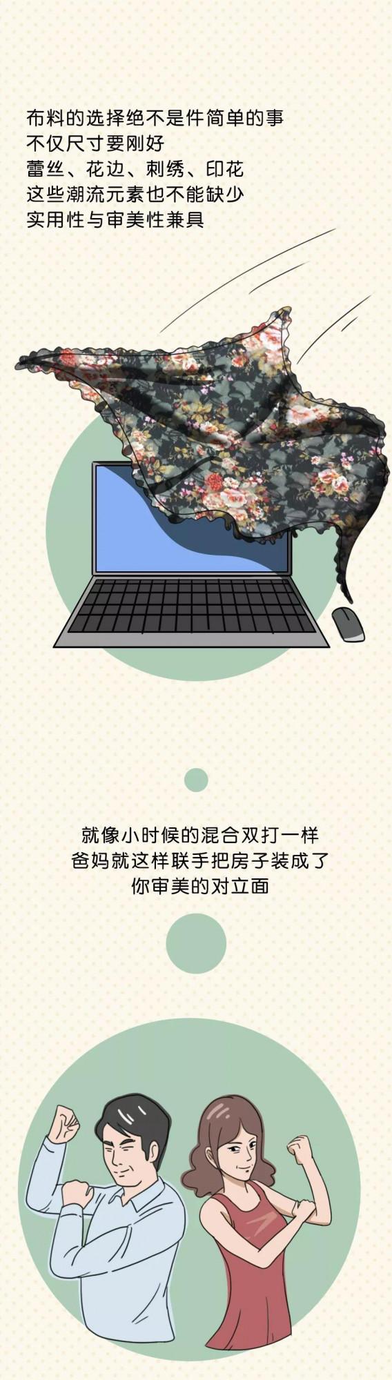 漫畫—《父母的裝修審美風格一覽》 漫畫—《父母的裝修審美風格一覽》