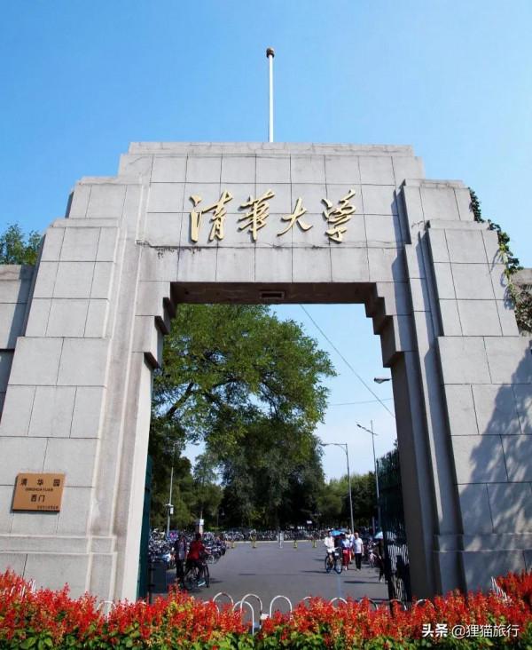 清華大學一日遊，校內有萬泉河、水木清華園，還有荷塘月色近春園