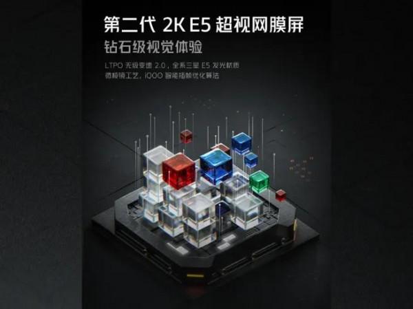 據曝IQOO9系列定檔在1月5日釋出