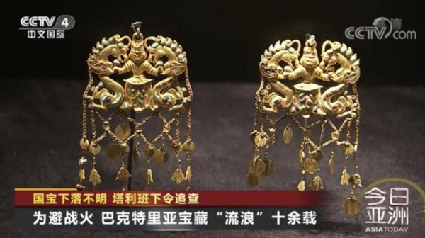 國寶失蹤!塔利班下令:查 國寶失蹤!塔利班下令:查