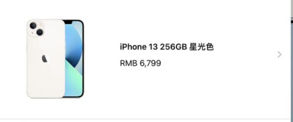 iPhone 13系列預售開啟，你搶到iPhone 13了嗎？