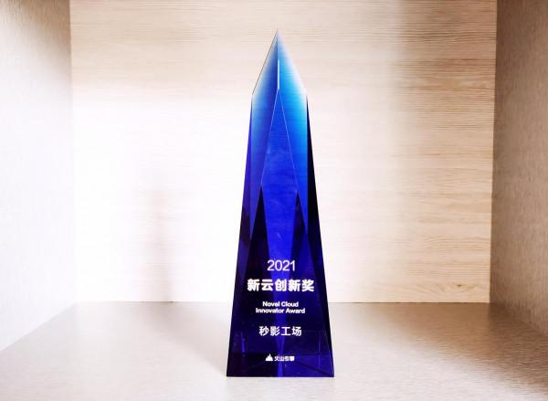 秒影×火山引擎攜手打造營銷SaaS產品生態，正式亮相火山釋出會