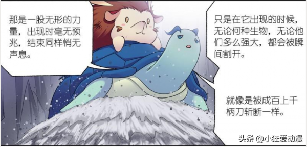 斗羅大陸：混沌之力！未知領域主宰者也不敢逾越的禁地？