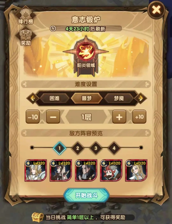 「爆料向」先遣服“曜火重輝”活動相關內容 「爆料向」先遣服“曜火重輝”活動相關內容