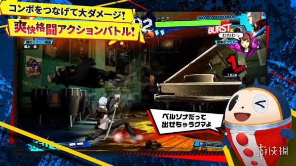 TGA21：《女神異聞錄4：無敵究極後橋背摔》公佈