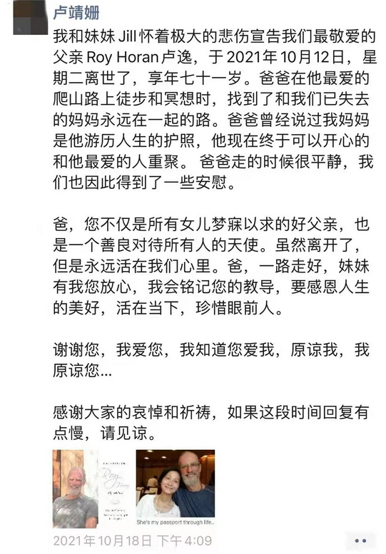 盧靖姍71歲演員父親去世，曾和成龍李小龍合作，生前最後露面曝光