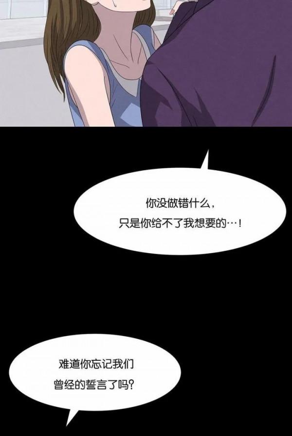 人性漫畫——《許願石》不可違背誓言 人性漫畫——《許願石》不可違背誓言