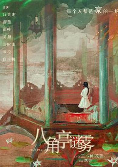 10月即將開播的6部好劇,眾星雲集值得期待,你最想追哪一部? 10月即將開播的6部好劇,眾星雲集值得期待,你最想追哪一部?