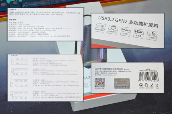 7合1介面+RGB燈效,優越者D029A擴充套件塢超好玩 7合1介面+RGB燈效,優越者D029A擴充套件塢超好玩