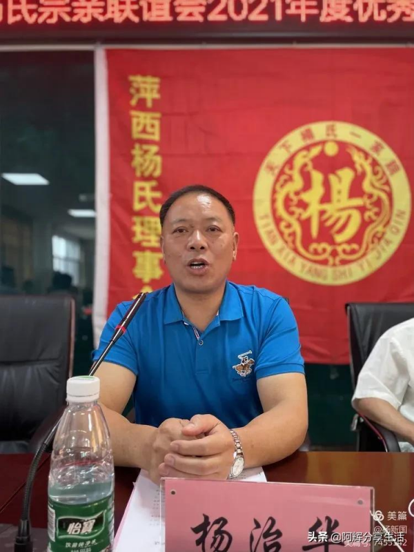 江西省萍西楊氏宗親聯誼會2021年度優秀學子獎勵表彰大會召開 江西省萍西楊氏宗親聯誼會2021年度優秀學子獎勵表彰大會召開