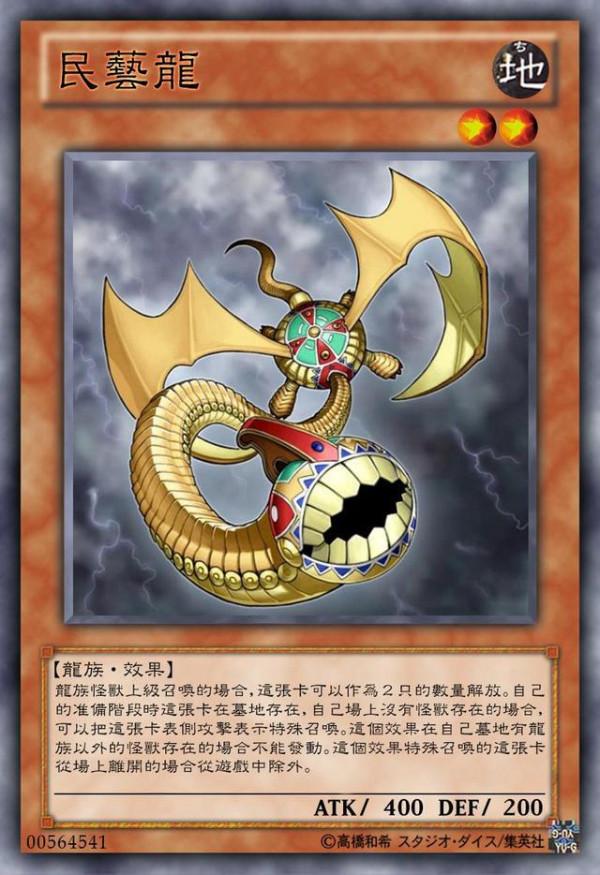 遊戲王雙祭品怪獸:我把木馬當作祭品解放,召喚究極怪獸瀨人 遊戲王雙祭品怪獸:我把木馬當作祭品解放,召喚究極怪獸瀨人