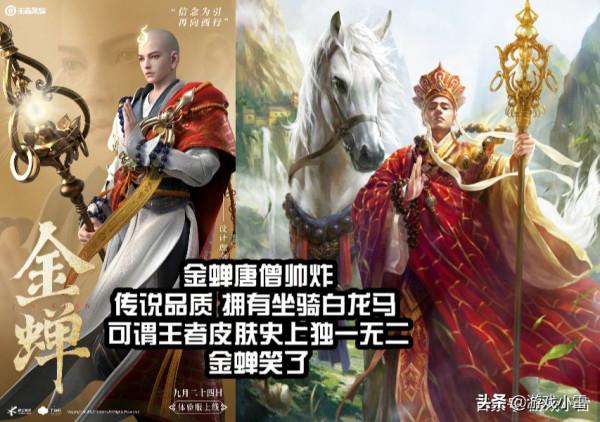 王者：下週更新，碎片商店更新，莊周高山流水下架，唐僧面板上線