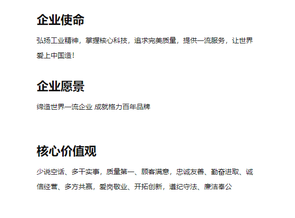 格力電器的多元化發展，在未來還有發展空間嗎