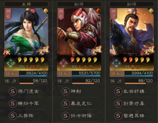 三國志戰略版：三勢陣微調，主將繫結主動突擊戰法，箕形陣的勝利