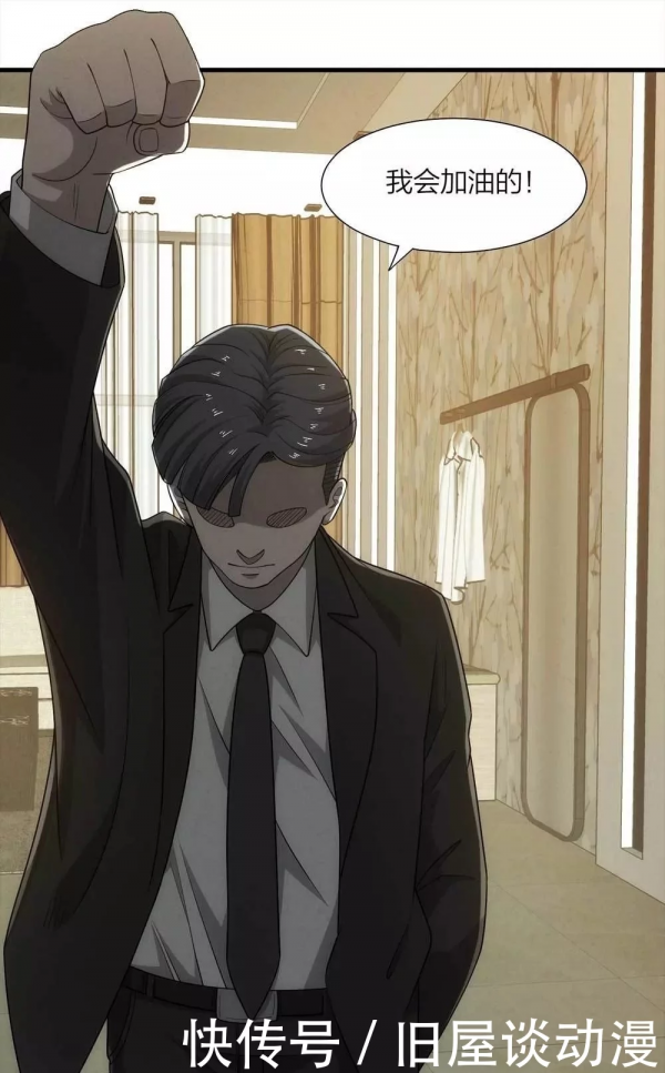 漫畫:另一個自己 漫畫:另一個自己