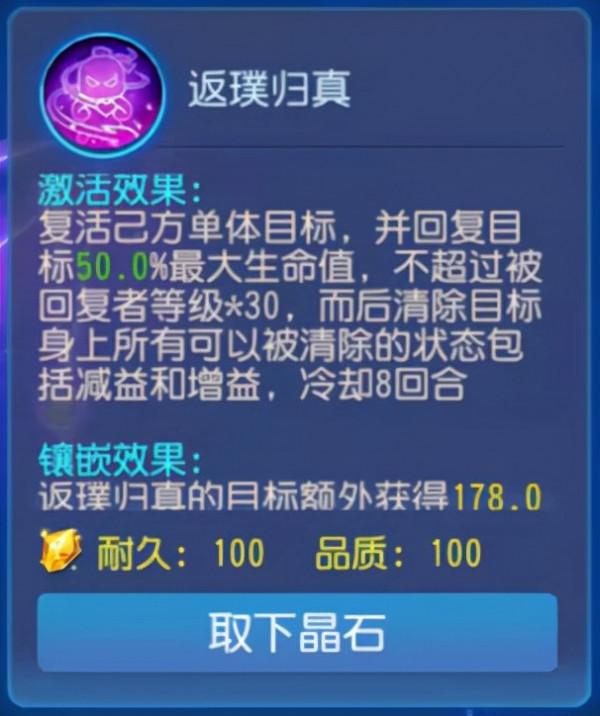 夢幻西遊手遊：玩PK怕復活虛弱？那是你沒學會絕招，加血根本不愁