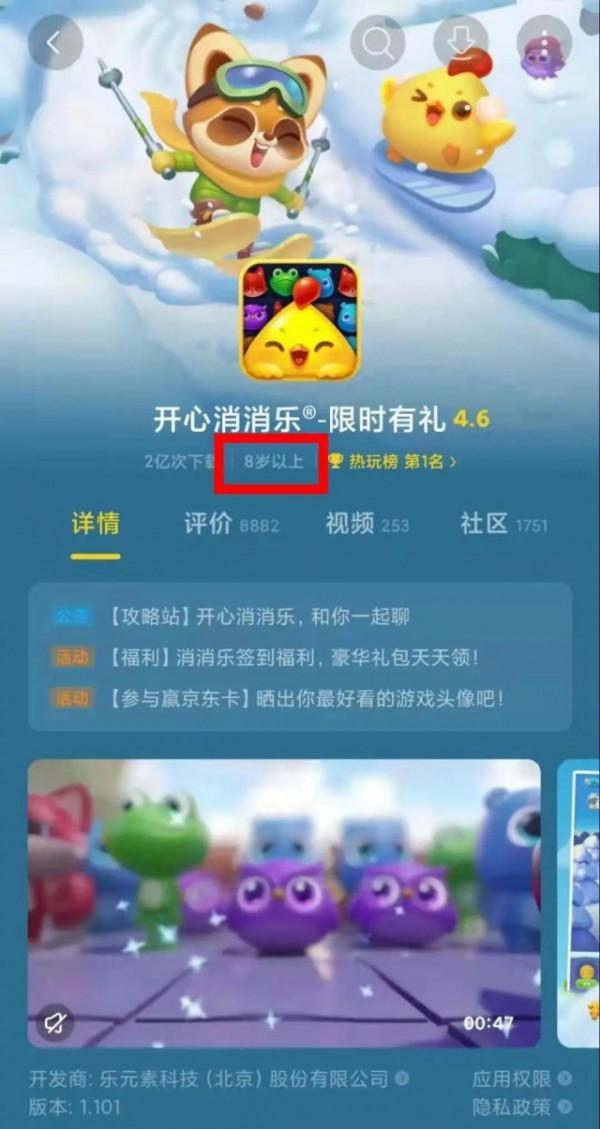 3歲就能玩恐怖遊戲？網路遊戲&OpenCurlyDoubleQuote;適齡提示&rdquo;有點亂&hellip;&hellip;