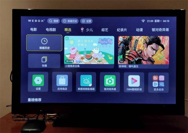 疾速流暢,畫面更出彩-泰捷WE60C2電視盒子 疾速流暢,畫面更出彩-泰捷WE60C2電視盒子