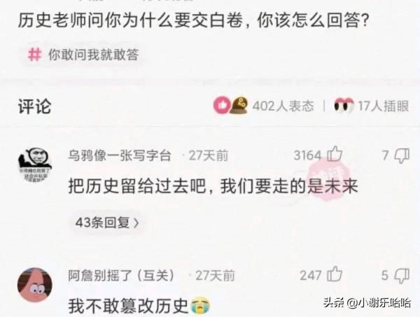 神回覆：如果我把靖國神社炸了，國家會保護我嗎？神評絕了