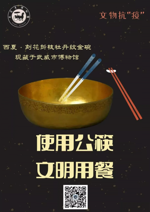 微海報 | 文博助力 文物戰“疫” （三）