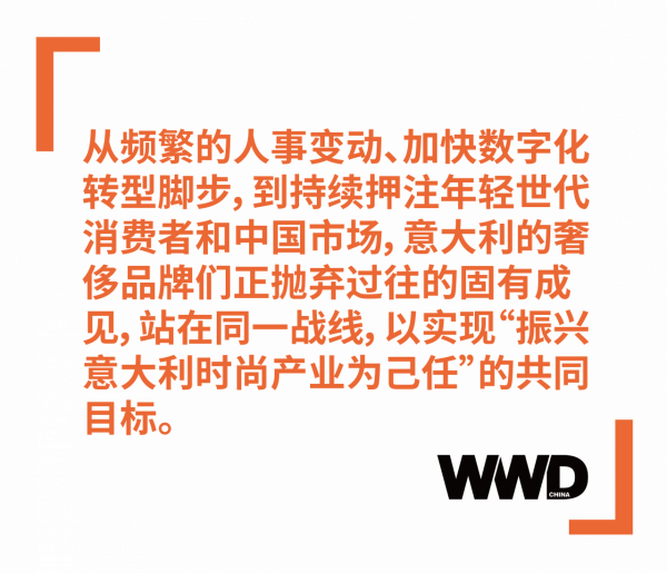 義大利時尚產業的自救行動初見成效,復甦速度超市場預期 義大利時尚產業的自救行動初見成效,復甦速度超市場預期