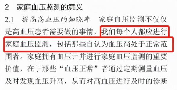 電子血壓計準確嗎?家用血壓儀怎麼選? 電子血壓計準確嗎?家用血壓儀怎麼選?