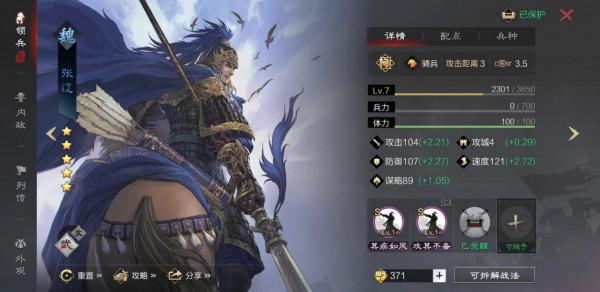 率土之濱：張遼史詩級加強，菜刀隊強勢崛起，梟雄馬超或將大熱