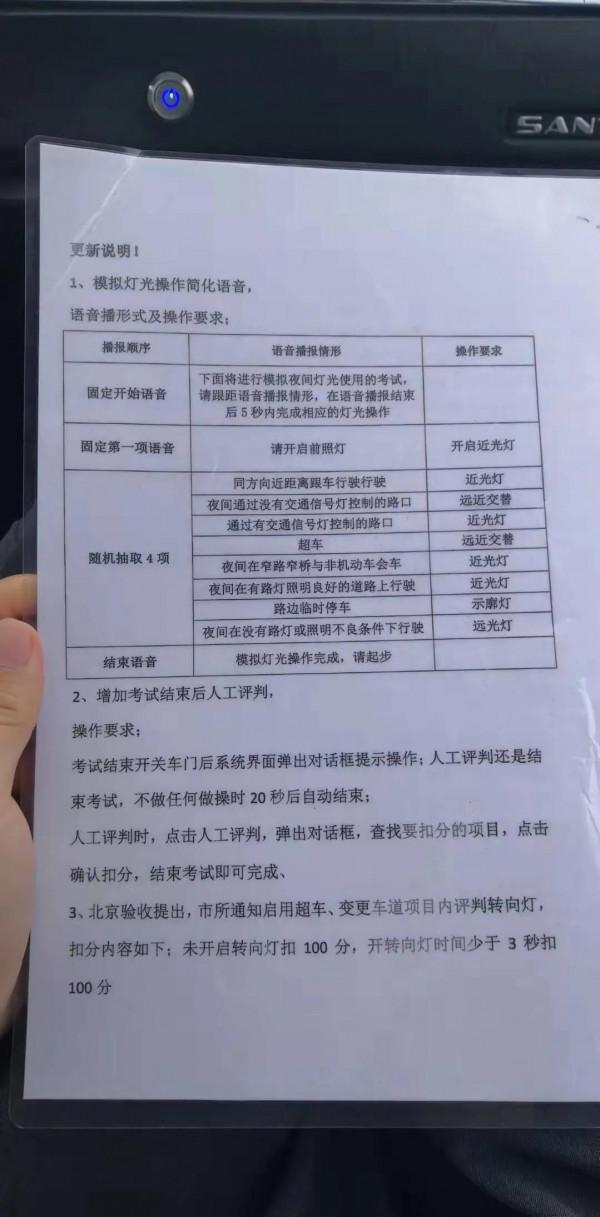 駕考科目三考試流程及注意事項 駕考科目三考試流程及注意事項