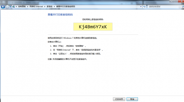 多臺電腦共享磁碟(資料夾)設定方法 多臺電腦共享磁碟(資料夾)設定方法