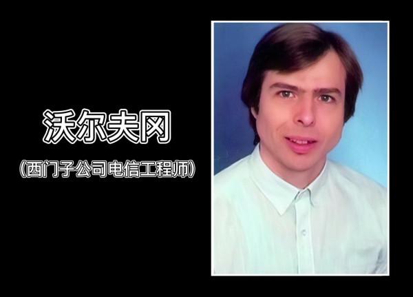 1998年，奧地利10歲女孩上學途中遭綁架，8年後獲救，卻疑點重重