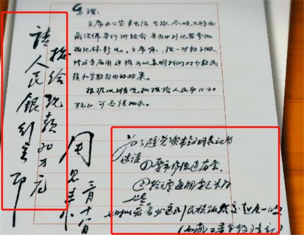 1960年，那個偽造周總理簽名騙鉅款的人，他後來怎麼樣了？