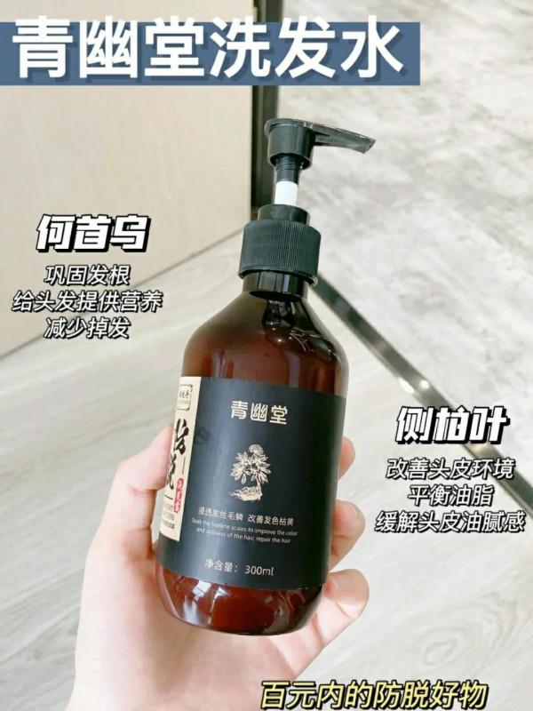 百元私藏防脫洗髮水!熬夜黨再也不怕掉髮了 百元私藏防脫洗髮水!熬夜黨再也不怕掉髮了