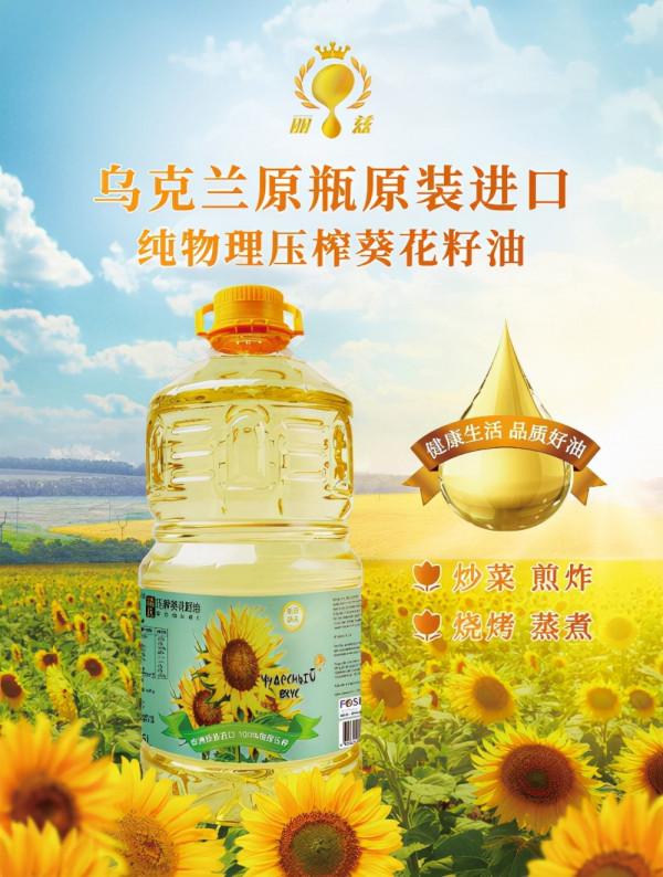 油脂攝入看“量”更看“質”，麗茲壓榨葵花籽油輔助科學減重