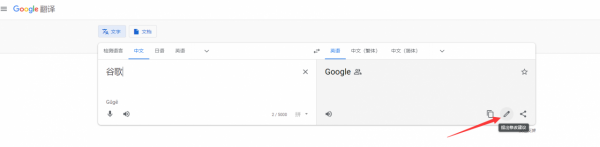 “艾滋病人=武漢人”,是誰藏在谷歌翻譯背後作死? “艾滋病人=武漢人”,是誰藏在谷歌翻譯背後作死?
