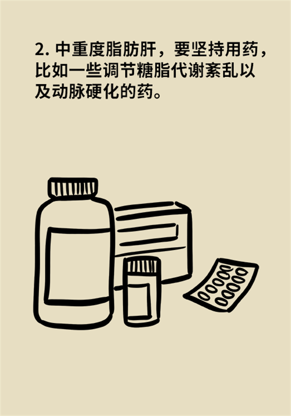 體檢查出脂肪肝！&OpenCurlyDoubleQuote;三要三不要&rdquo;千萬要記牢