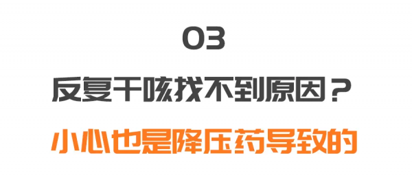 乾咳、下肢腫、面板癢?可能和你吃的藥有關!專家帶來小妙招 乾咳、下肢腫、面板癢?可能和你吃的藥有關!專家帶來小妙招