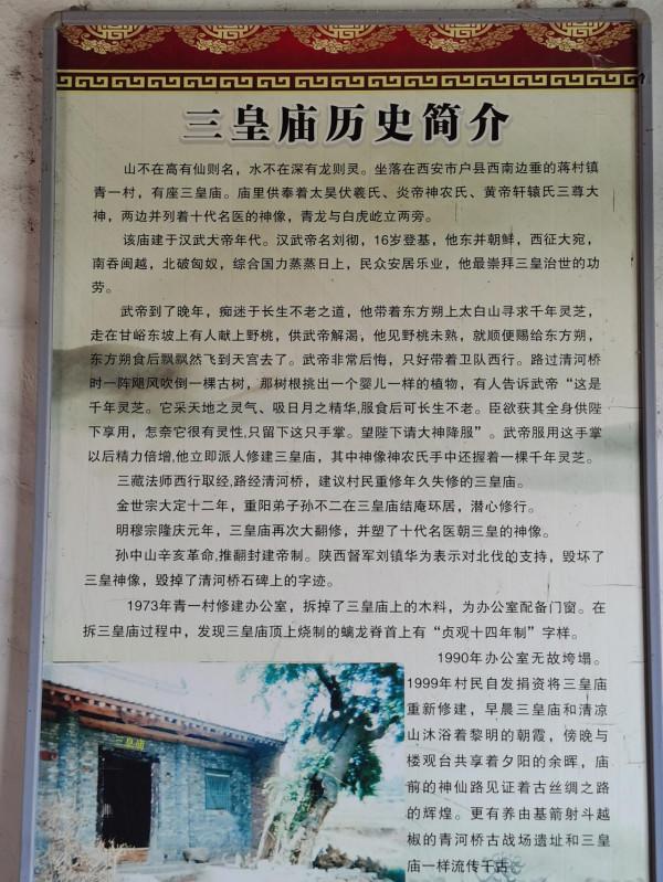 破落的村廟，即使沒有“全真七子”孫不二的墓碑，塑像也值得一觀