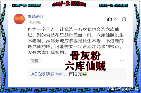 一人之下|論八奇技對於普通人的實用性!為何大多都選六庫仙賊? 一人之下|論八奇技對於普通人的實用性!為何大多都選六庫仙賊?