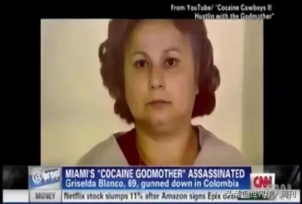 “世界第一女毒梟”布蘭科：11歲殺人，三度弒夫，她的下場如何？