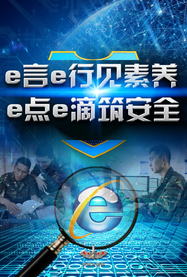 2021年軍營網路安全宣傳週｜高畫質宣傳海報來啦！