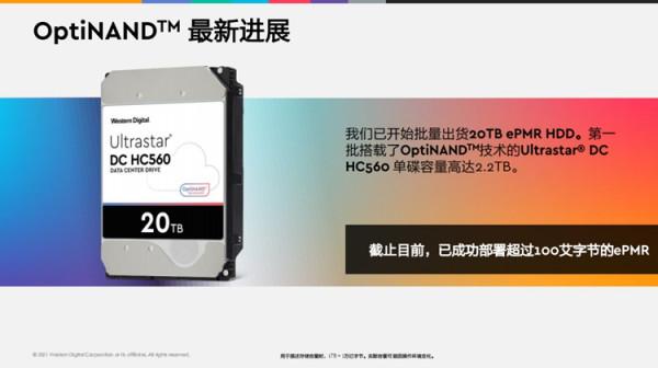 西部資料展示強大儲存研發實力:推出Ultrastar DC HC560 CMR HDD 西部資料展示強大儲存研發實力:推出Ultrastar DC HC560 CMR HDD