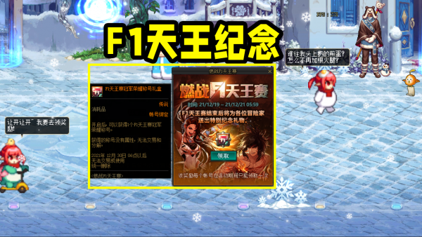 DNF：12.16嘉年華預熱版本活動分析，白嫖絕版光環裝扮新版畫素頭