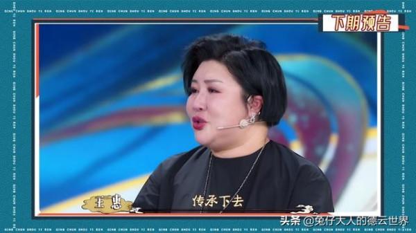 《守藝人》第四期,董事長王惠帶鼓曲社打卡,為傳承曲藝淚灑舞臺 《守藝人》第四期,董事長王惠帶鼓曲社打卡,為傳承曲藝淚灑舞臺