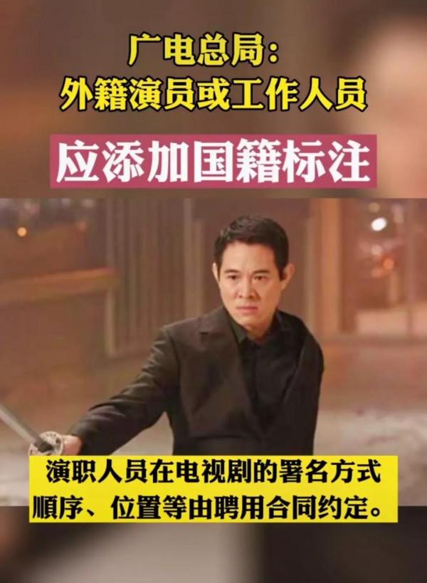 廣電總局放大招了