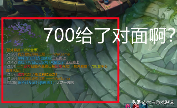 峽谷快訊:影焰成法師新寵,搶一條小龍加700? 峽谷快訊:影焰成法師新寵,搶一條小龍加700?