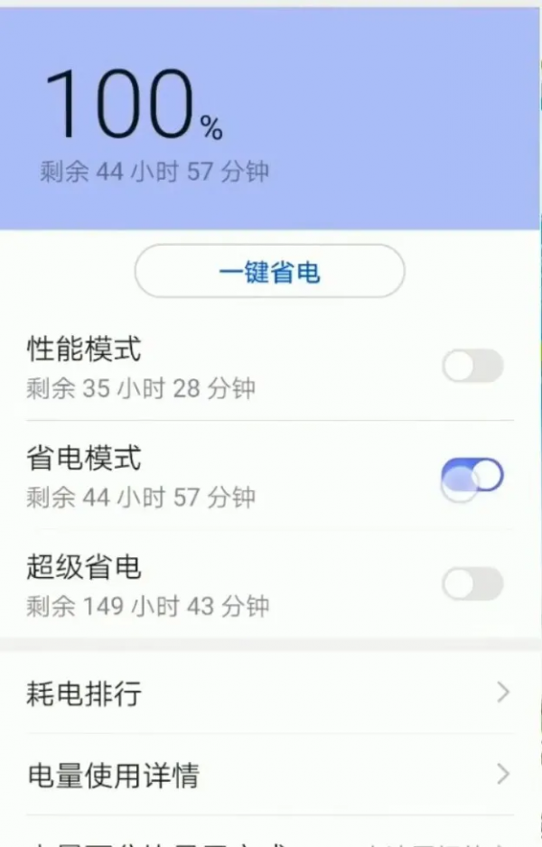 手機發熱耗電快怎麼辦？只要關閉這6個開關，一招教你輕鬆解決