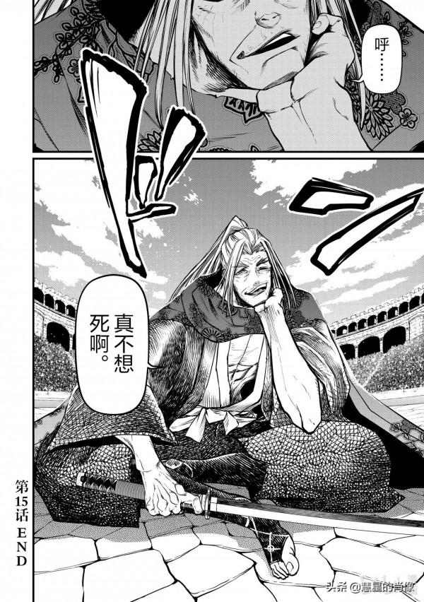 「終末的女武神」14-15話 大海的暴君 「終末的女武神」14-15話 大海的暴君