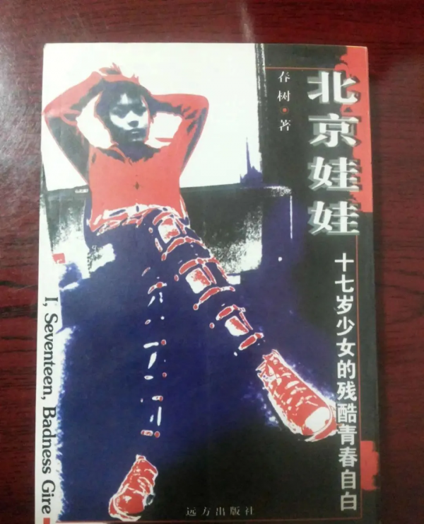 郭敬明饒雪漫安妮寶貝，電影改編爛片成災！青春文學25年疼痛史