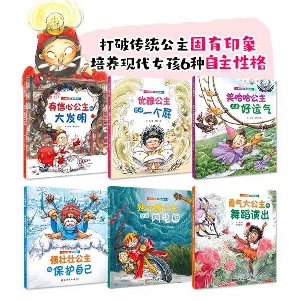 6個故事，教出自信、勇敢、樂觀的女孩！男孩看也同樣有意義